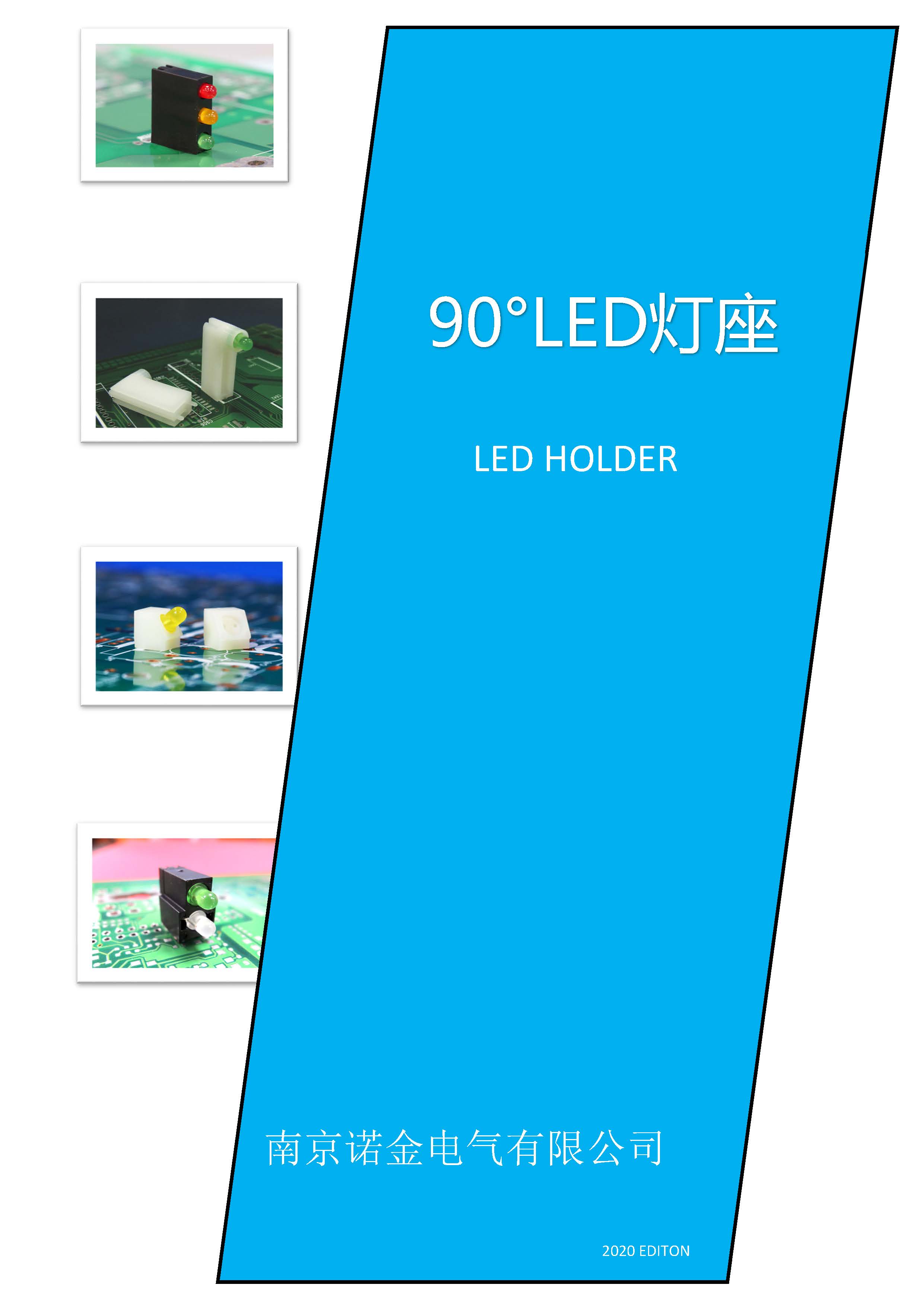 90度弯脚LED灯座选型样本